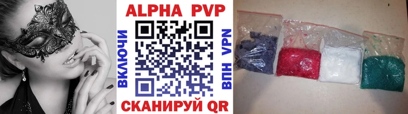 Купить где  Ульяновск  Alpha PVP СК КРИС 