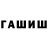 ГАШ VHQ Shavket Islamov