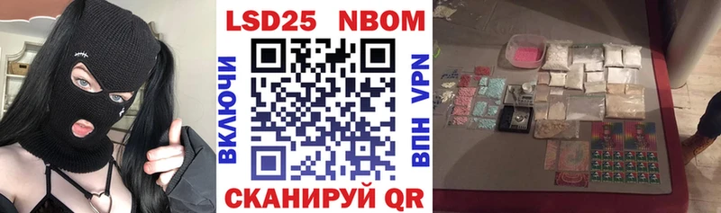 Марки N-bome 1500мкг  Купить где  Ульяновск 
